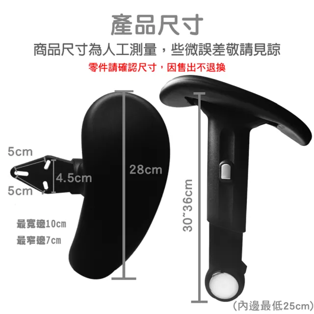 【C-FLY】摺疊升降扶手(辦公椅扶手/可升降收納/辦公椅零件/配件)