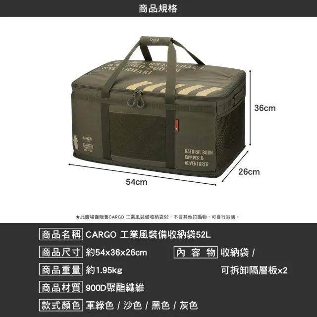 【Cargo】工業風裝備收納袋52L(裝備收納袋 工具袋 瓦斯袋 裝備包 露營 逐露天下)