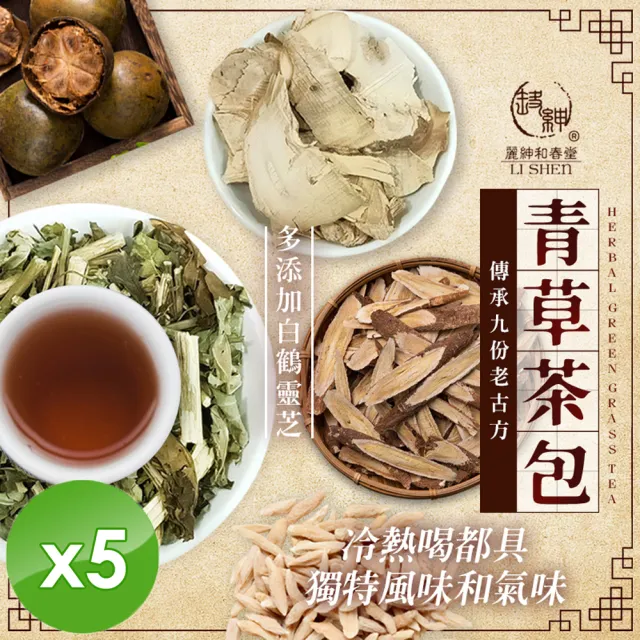 【2026】青草茶推薦10款高評價人氣品牌排行榜 | BALIMAN情報局
