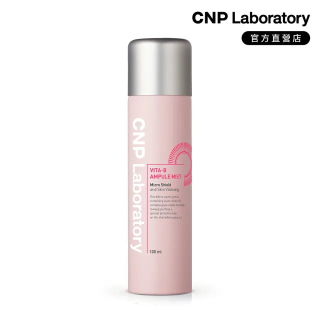 即期品【CNP Laboratory】官方直營 維他命激亮白皙噴霧 100ml(效期2025/02)