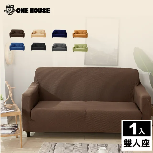 【ONE HOUSE】雙人座 防潑水貓抓加厚彈力沙發套 附抱枕套(沙發墊/親膚沙發罩)