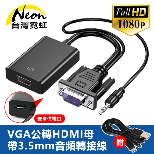 vga轉hdmi