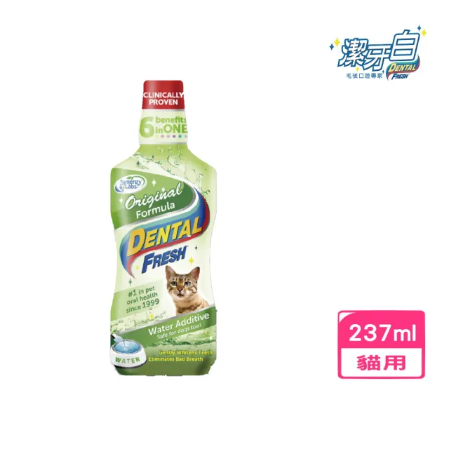 【美國潔牙白Dental Fresh】貓咪版潔牙液 8FL OZ （237ml）