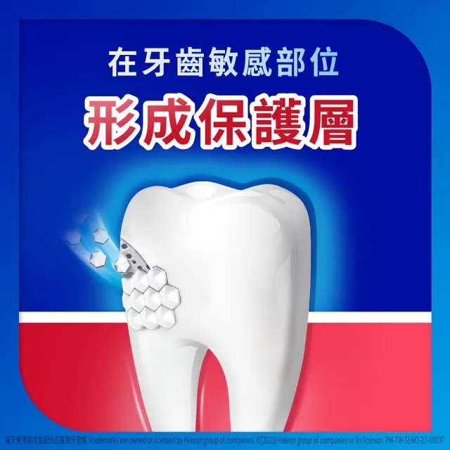 【SENSODYNE 舒酸定】進階護理 專業抗敏護齦牙膏100gX3入(原味/亮白配方/沁涼薄荷；對抗敏感/修護牙齦)