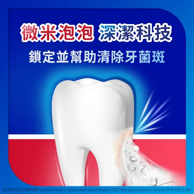 【SENSODYNE 舒酸定】進階護理 專業抗敏護齦牙膏100gX3入(原味/亮白配方/沁涼薄荷；對抗敏感/修護牙齦)