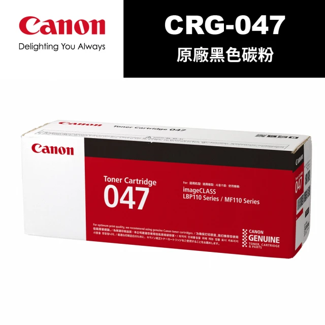 【Canon】CRG-047 原廠黑色碳粉匣 適用機型:MF113w(CRG-047)