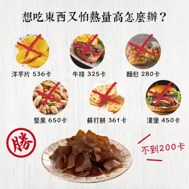 【果乾小弟】五香寒天蒟蒻片 75g/包(低卡蒟蒻、蒟蒻乾、新北市伴手禮)