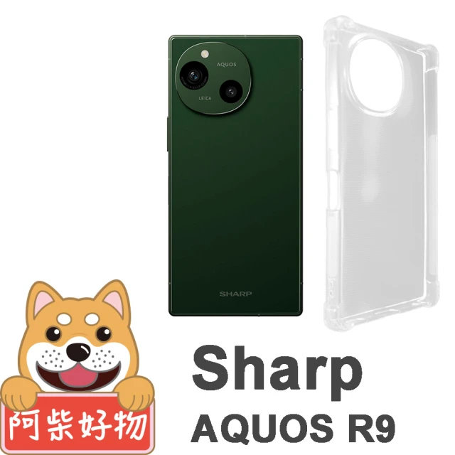 阿柴好物 Sharp AQUOS R9 防摔氣墊保護殼