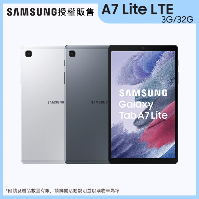 【SAMSUNG 三星】Galaxy Tab A7 Lite  8.7吋 LTE 3G/32G T225 平板電腦