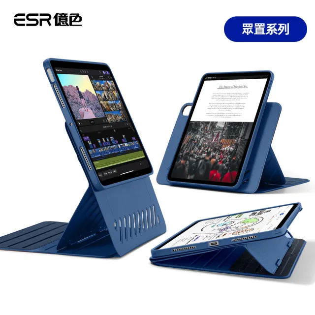 【ESR 億色】iPad Air 11英吋 2024 眾置系列可升降雙用款平板保護套