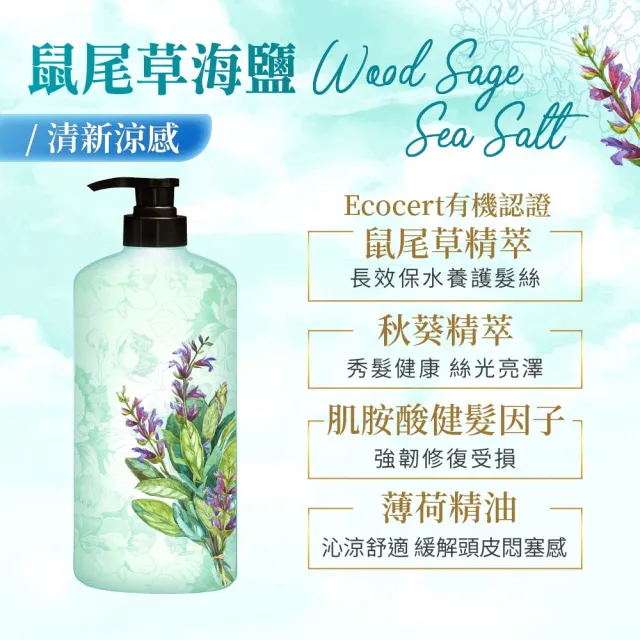 【美吾髮】香水系列 無矽靈玻尿酸植萃 洗髮精700ml(多款任選)