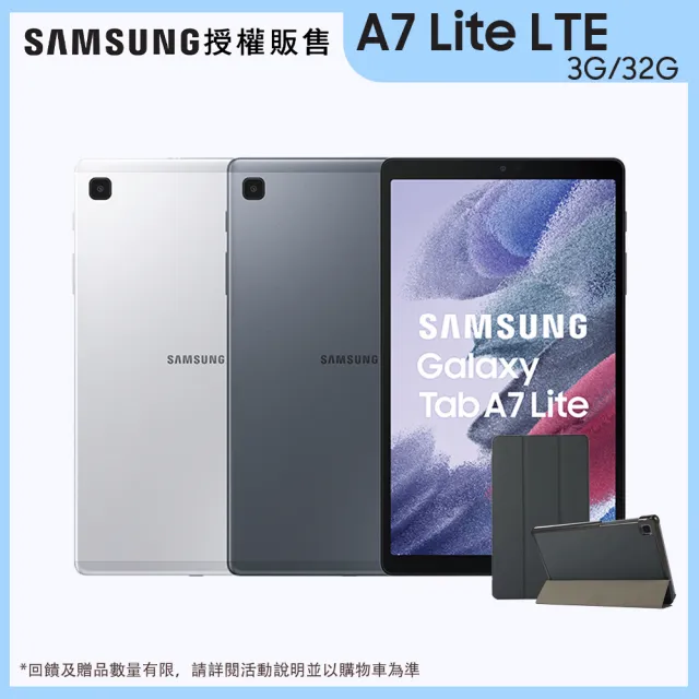 【SAMSUNG 三星】Galaxy Tab A7 Lite 8.7吋 LTE 3G/32G T225 平板電腦(超值皮套組)