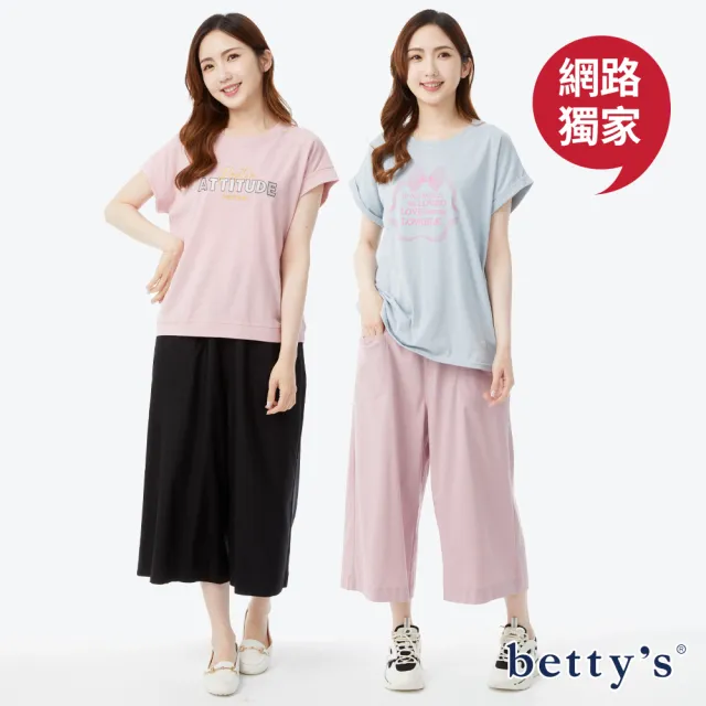 【betty’s 貝蒂思】網路獨賣★涼感輕量彈性七分寬褲(共五色)