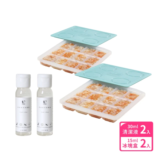 2angels 植潔奶瓶餐具清潔液 30ml x2+製冰盒15ml x2(學齡前孩童副食品學習寶寶餐具副食品分裝盒冰磚)