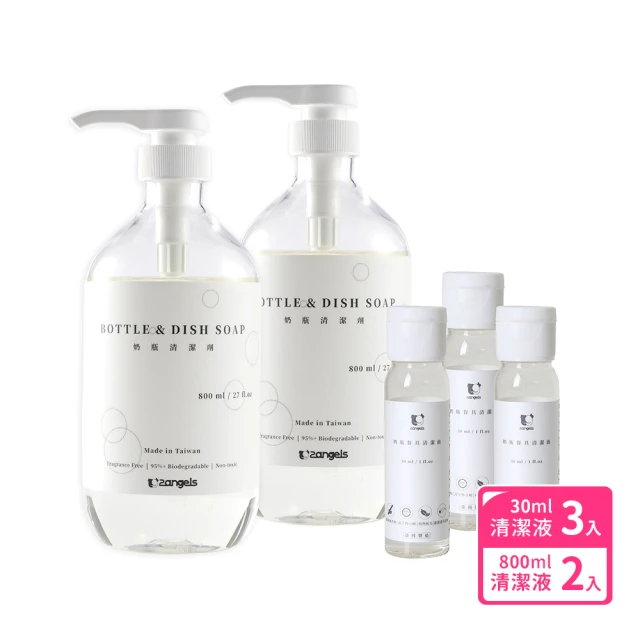 2angels 植潔奶瓶餐具清潔液 800ml 2入組+ 30ml 3入組(兒童餐碗 寶寶餐具 幼兒餐盤 BLW 自然)