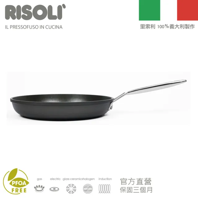 【RISOLI 里索利】黑鑽頂級1810系列不沾平底煎鍋24cm