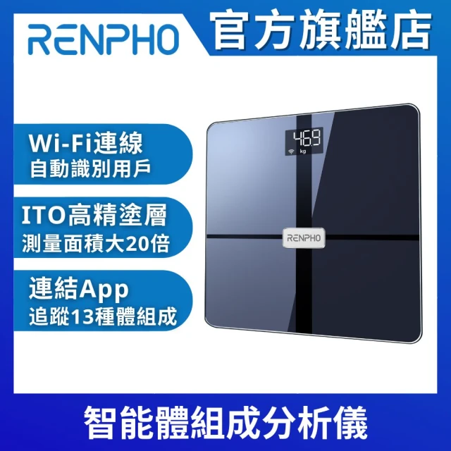 Renpho 官方直營 十三合一智能體組成分析儀 ES-WBE28(體脂機 體重計 電子體重機 體重機 電子體重計)