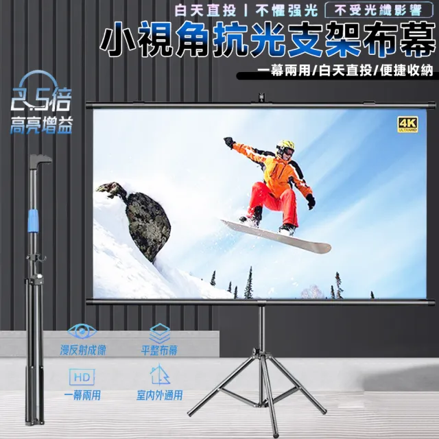 星優居家 布幕 投影布幕 金屬布幕 抗光幕布 投影機布幕(4K Ultra畫質/50寸16:9)