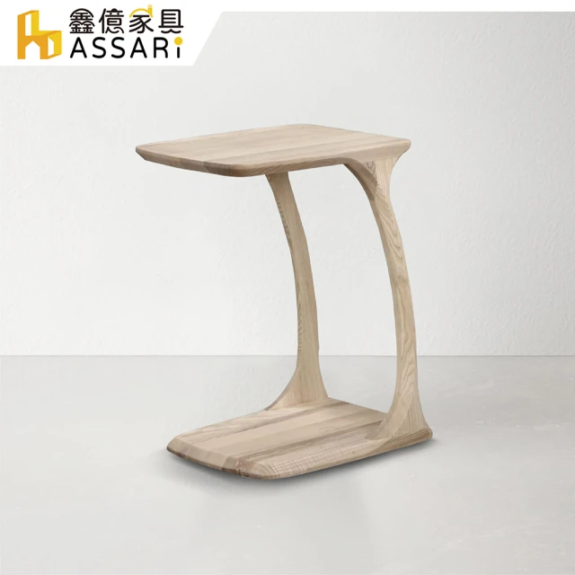 ASSARIASSARI 特思拉實木邊桌/邊几(寬38x深45x高63cm)