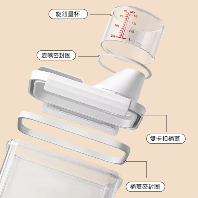 【Dagebeno荷生活】附量杯漏斗口設計儲物罐 提手設計加大容量五穀雜糧防潮罐(大中小號各2入)