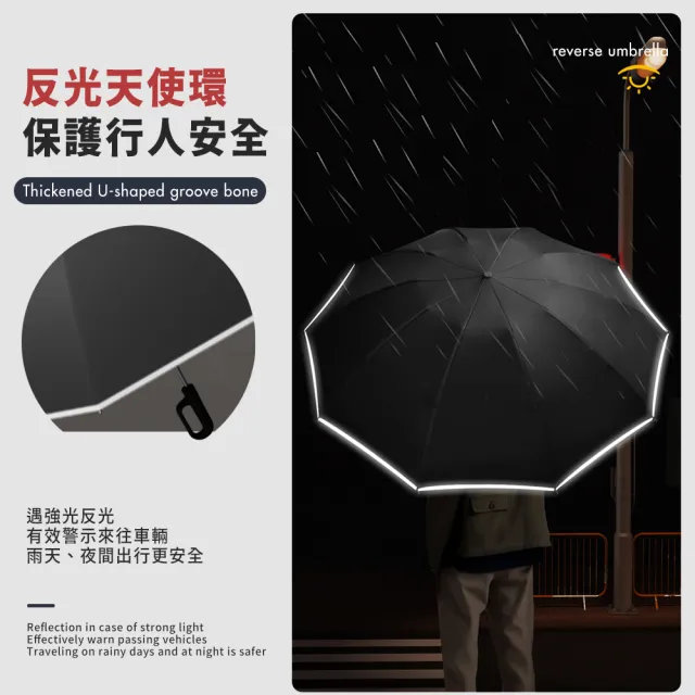 【樂邦】2入/反向環扣黑膠防曬自動雨傘(摺疊傘 反向傘 大傘面 環扣傘 勾勾傘 三折傘 10骨)