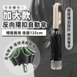 【樂邦】2入/反向環扣黑膠防曬自動雨傘(摺疊傘 反向傘 大傘面 環扣傘 勾勾傘 三折傘 10骨)