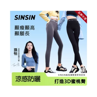 【KISSDIAMOND】SINSIN 輕塑顯瘦鯊魚褲女長褲(瑜珈褲/翹臀褲/緊身褲/運動褲/女短褲/車褲/KDP-0001)