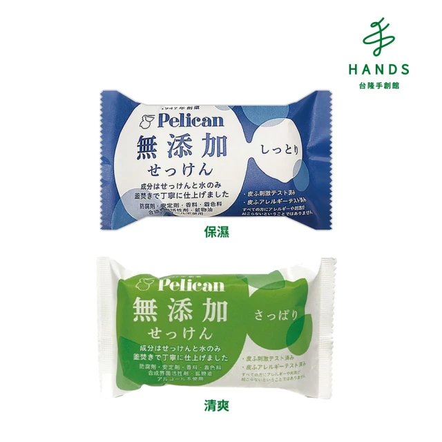 台隆手創館 日本Pelican敏感肌及孩童無添加皂II 100g(保濕/清爽)