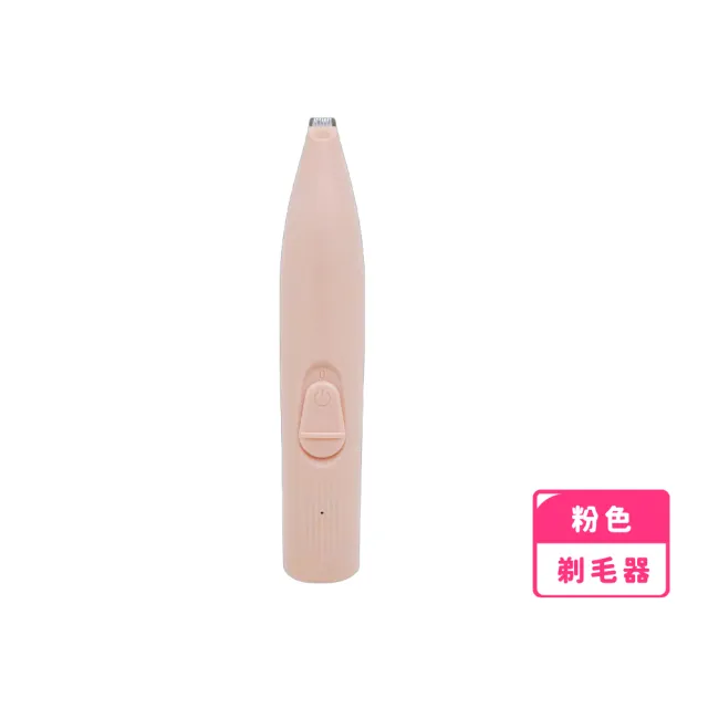 【寵愛一生】LED寵物剃毛器(寵物電剪 寵物剃腳毛器 帶LED燈剃毛器 電動剪毛器 寵修腳掌器 貓狗剃毛)
