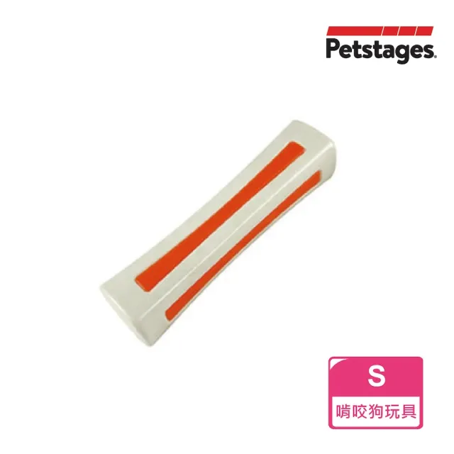 【Petstages】比漾咬咬骨-S(潔牙 耐咬 安全無毒 狗玩具 寵物玩具 狗 玩具)