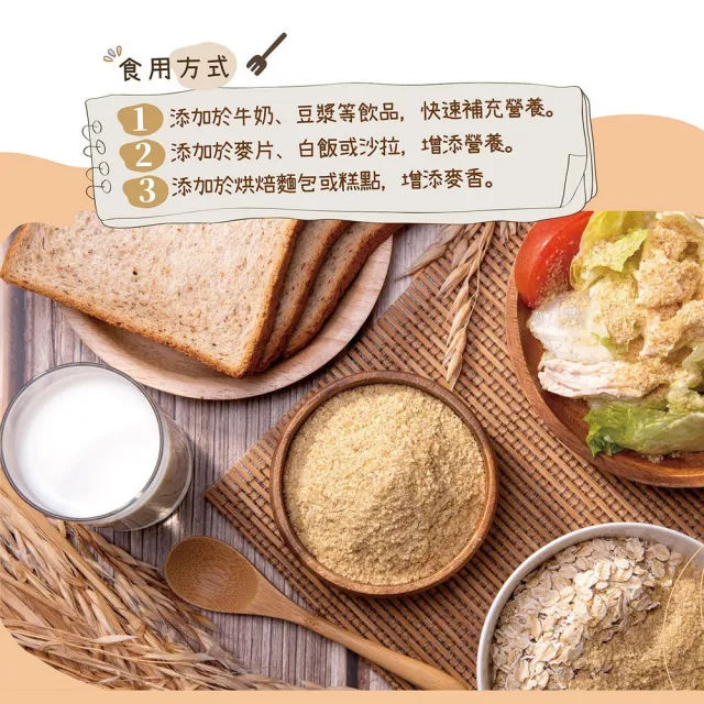 【統一生機】小麥胚芽250gx1包