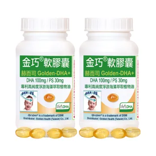 【赫而司】美國植物DHA藻油+PS腦磷脂2罐(共60顆金巧DHA磷脂絲胺酸升級版懷孕哺乳婦兒童素魚油智能發育)