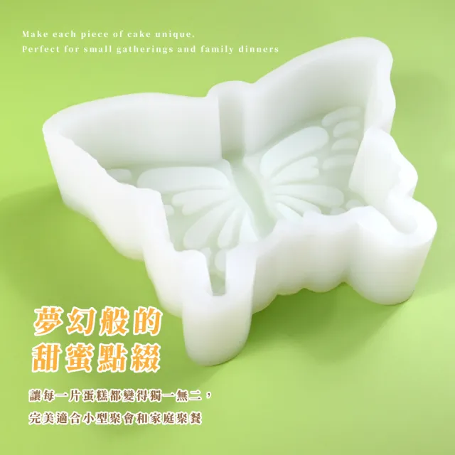 【精緻點心】6吋蝴蝶蛋糕模具(矽膠模 冰塊盒 慕斯蛋糕 巧克力 diy 烘培 手作 磅蛋糕 烤模)