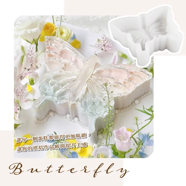 【精緻點心】6吋蝴蝶蛋糕模具(矽膠模 冰塊盒 慕斯蛋糕 巧克力 diy 烘培 手作 磅蛋糕 烤模)