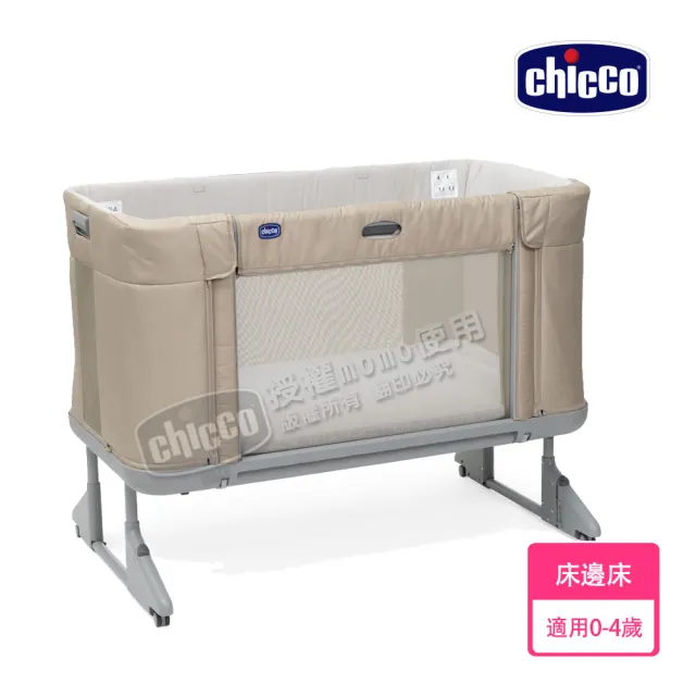 【Chicco 官方直營】Next 2 Me Forever多功能成長安撫嬰兒床邊床(0-4歲適用)