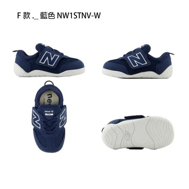 【NEW BALANCE】NB 童鞋 小童 運動鞋 休閒鞋 996 574 灰藍黑粉(IZ996MH3-W&NW327RK-W&NW327RA-W)