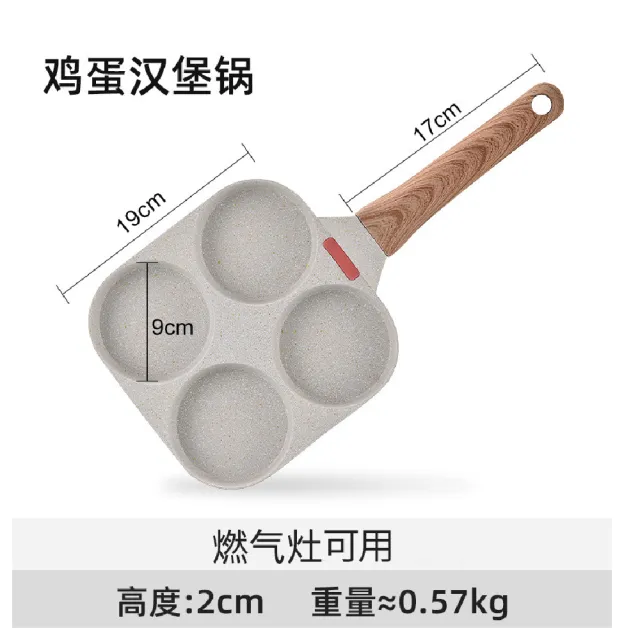 【Caiyi 凱溢】第四代感溫複底四格煎蛋鍋 四孔煎蛋鍋(不沾煎蛋鍋 四格煎蛋鍋)