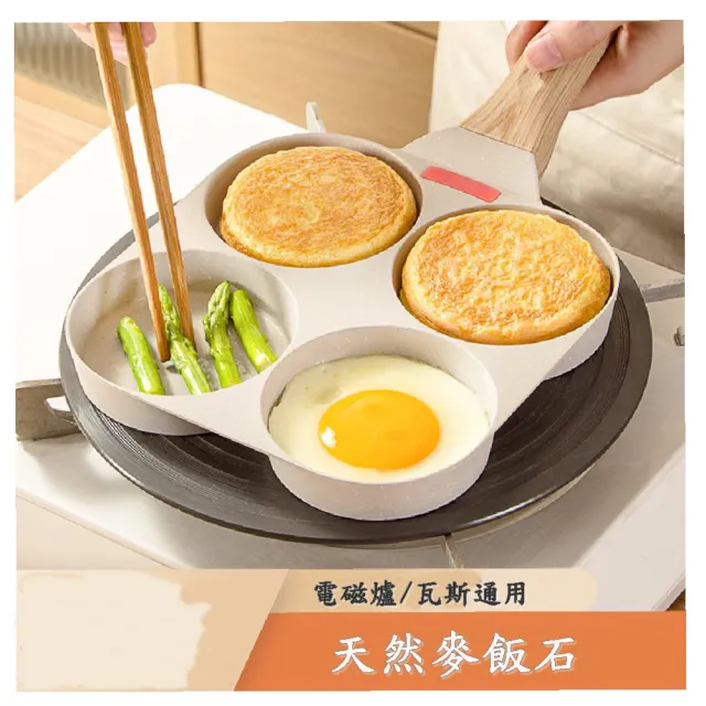 【Caiyi 凱溢】第四代感溫複底四格煎蛋鍋 四孔煎蛋鍋(不沾煎蛋鍋 四格煎蛋鍋)