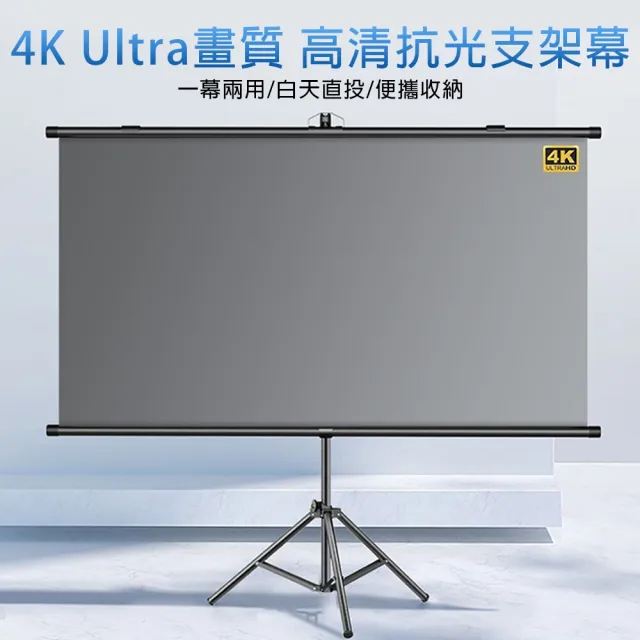 【知家家】50吋 壁挂支架兩用 抗光金屬材質 壁挂投影布幕(投影布幕/金屬布幕/抗光幕布/布幕/投影機布幕)