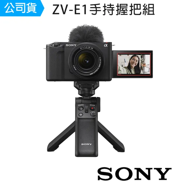 【SONY 索尼】ZV-E1 手持握把組(公司貨)