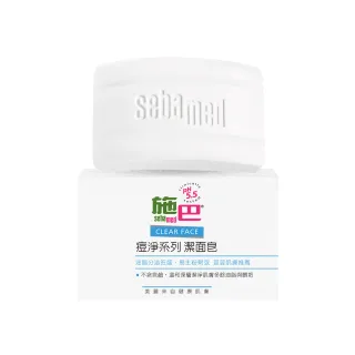 【SEBAMED 施巴】痘淨潔面皂100g(總代理)