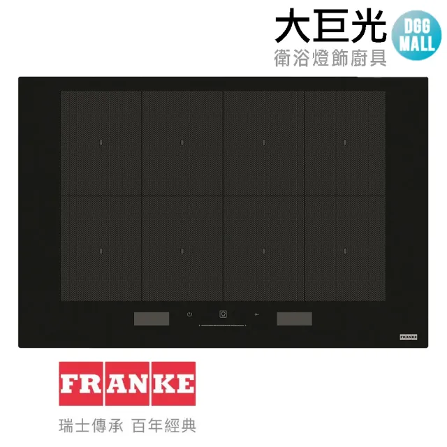 【大巨光】瑞士FRANKE 77公分全區感應爐(FMY 808)