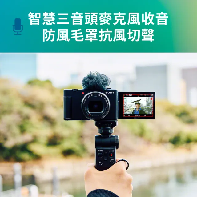 【SONY 索尼】ZV-1 II Vlog 數位相機 手持握把組合(公司貨 保固18+6個月)