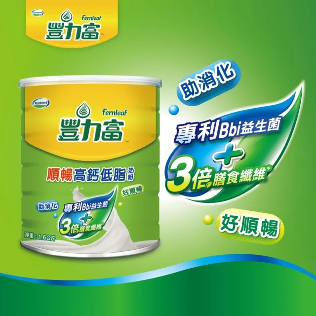 【豐力富】順暢高鈣低脂奶粉1600g/罐