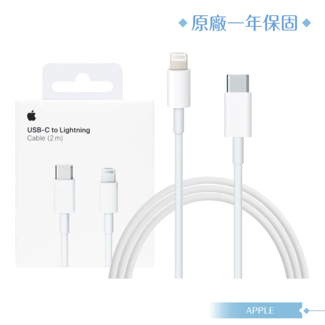 Apple 蘋果 原廠公司貨A2441 / USB-C 對 Lightning 連接線-200cm(盒裝)