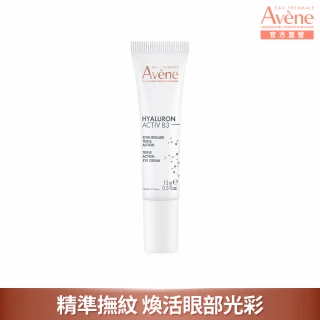 【Avene 雅漾官方直營】B3彈力撫紋眼霜15ml(精準撫紋)