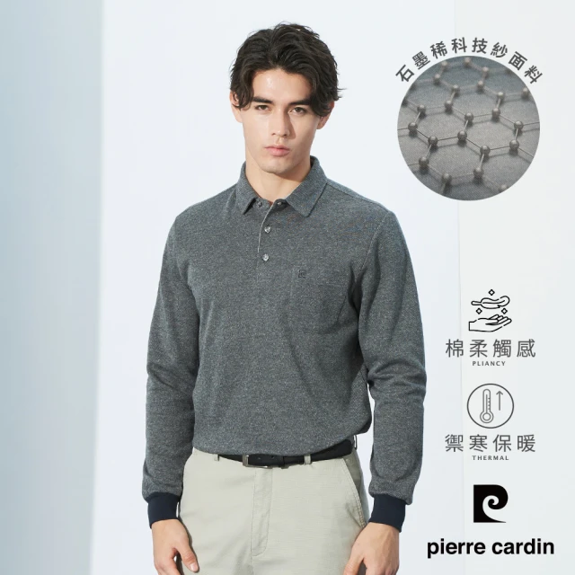 pierre cardin 皮爾卡登 網路獨家 男款 石墨稀棉質混紡素色刷磨毛長袖POLO衫-深灰色(7225291-39)