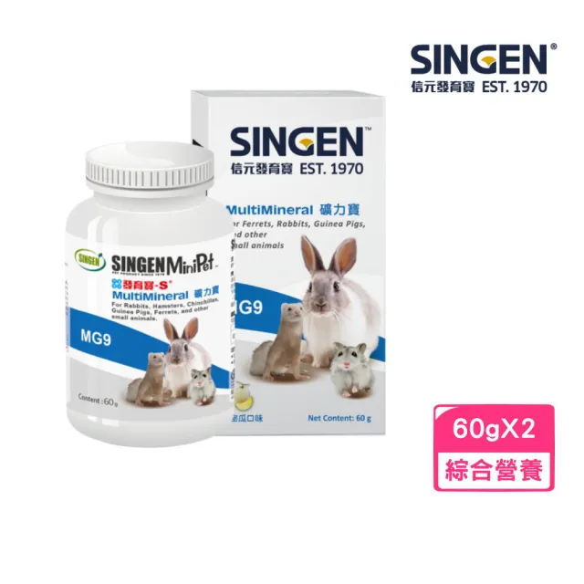 【SINGEN 信元發育寶】MG9礦力寶 60g*2入組(鼠兔零食保健)