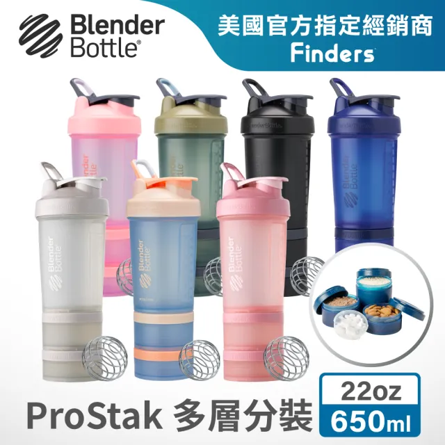 【Blender Bottle】ProStak V2升級款｜多層分裝可拆式運動搖搖杯(搖搖杯/blenderbottle/運動水壺)