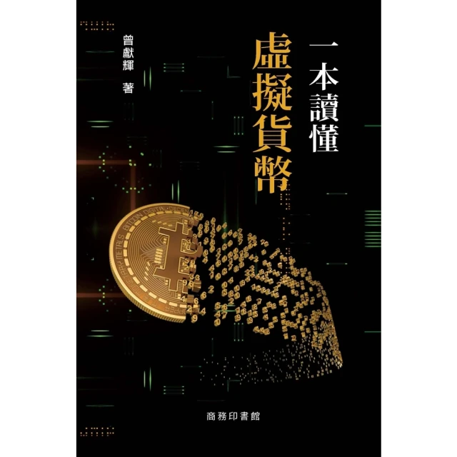 【MyBook】千古絕學鬼谷子：跟著謀聖學詐術，縱橫天下無敵